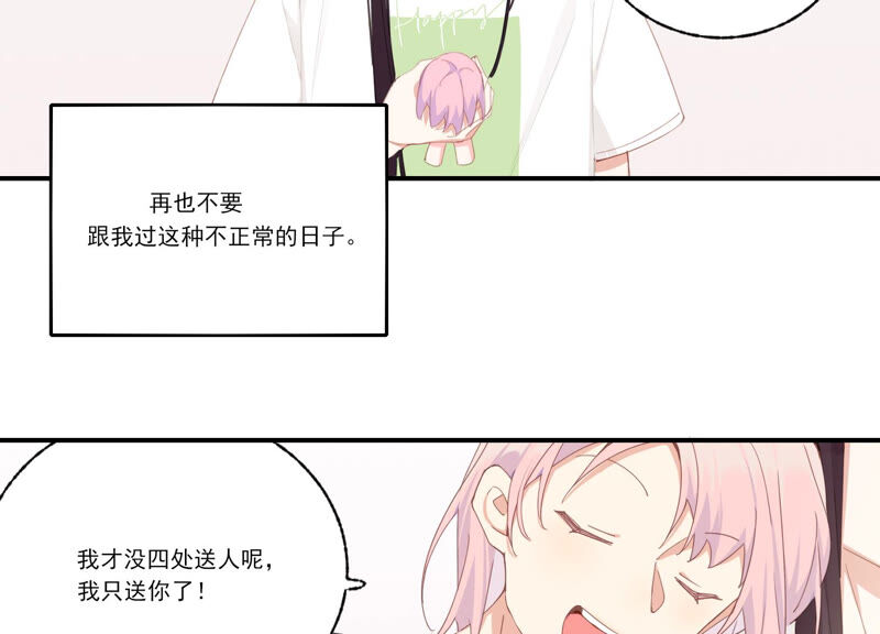 第54话 贝贝退出67