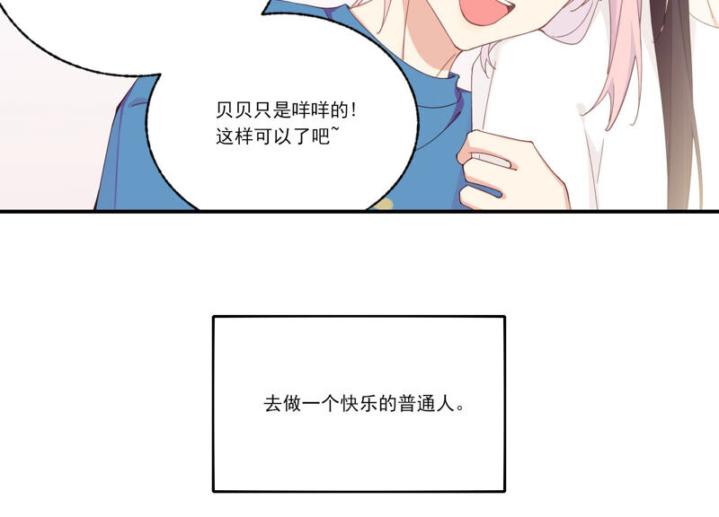 第54话 贝贝退出68