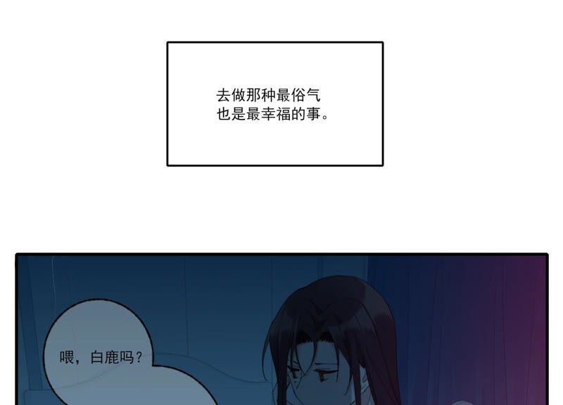 第54话 贝贝退出70