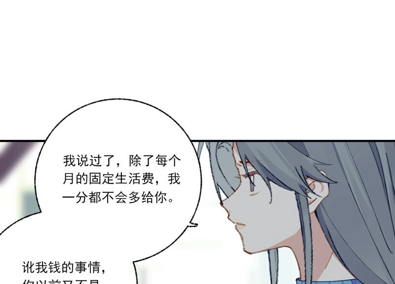 第57话 给我一千万45