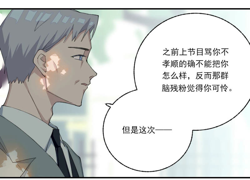第57话 给我一千万51