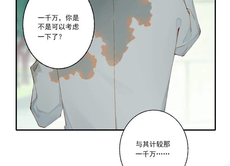 第57话 给我一千万68