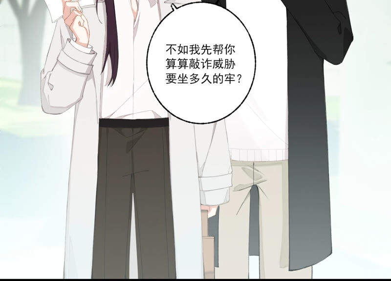 第57话 给我一千万72