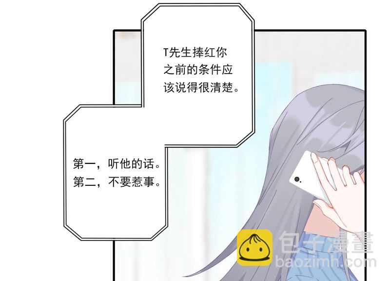 第57话 给我一千万8