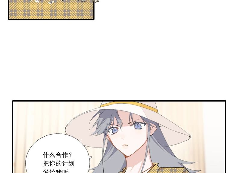 第60话 勾起恨才能前进44