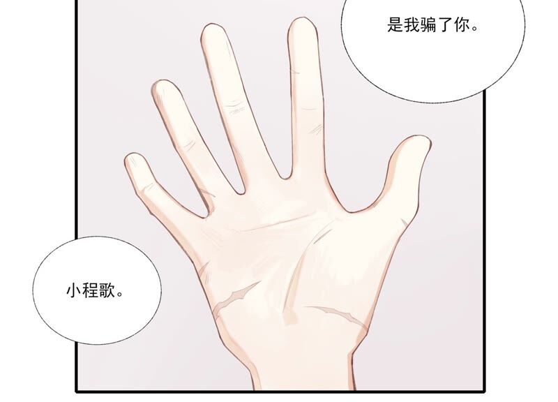第60话 勾起恨才能前进74