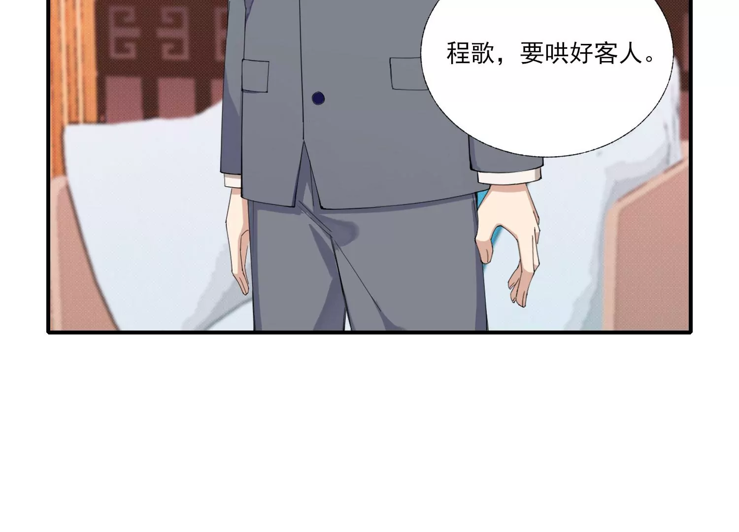 第62话 报价表70