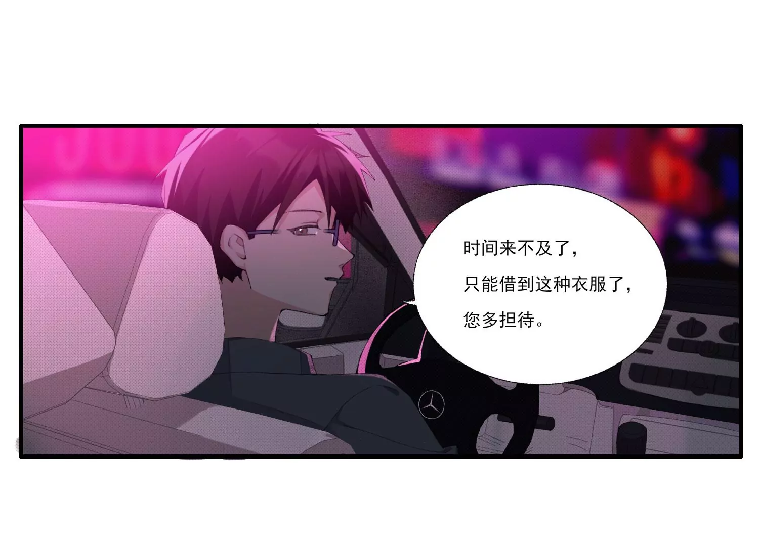 第62话 报价表8