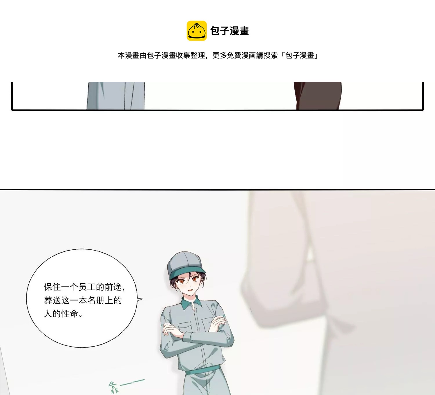 第66话 用我的命赌！11