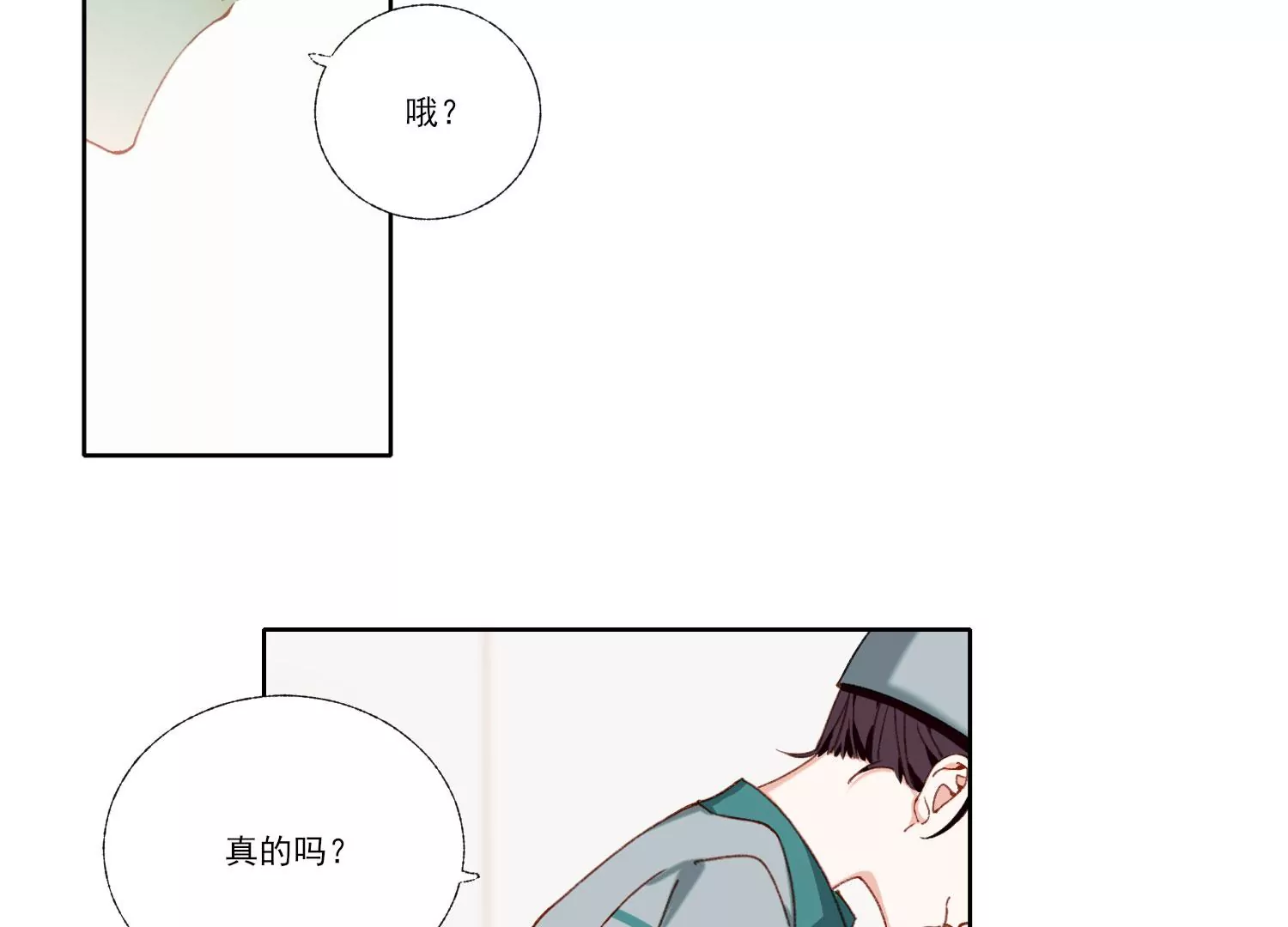 第66话 用我的命赌！15
