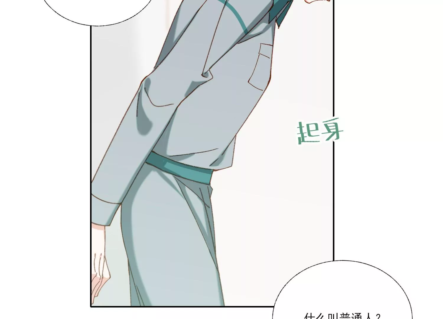 第66话 用我的命赌！16