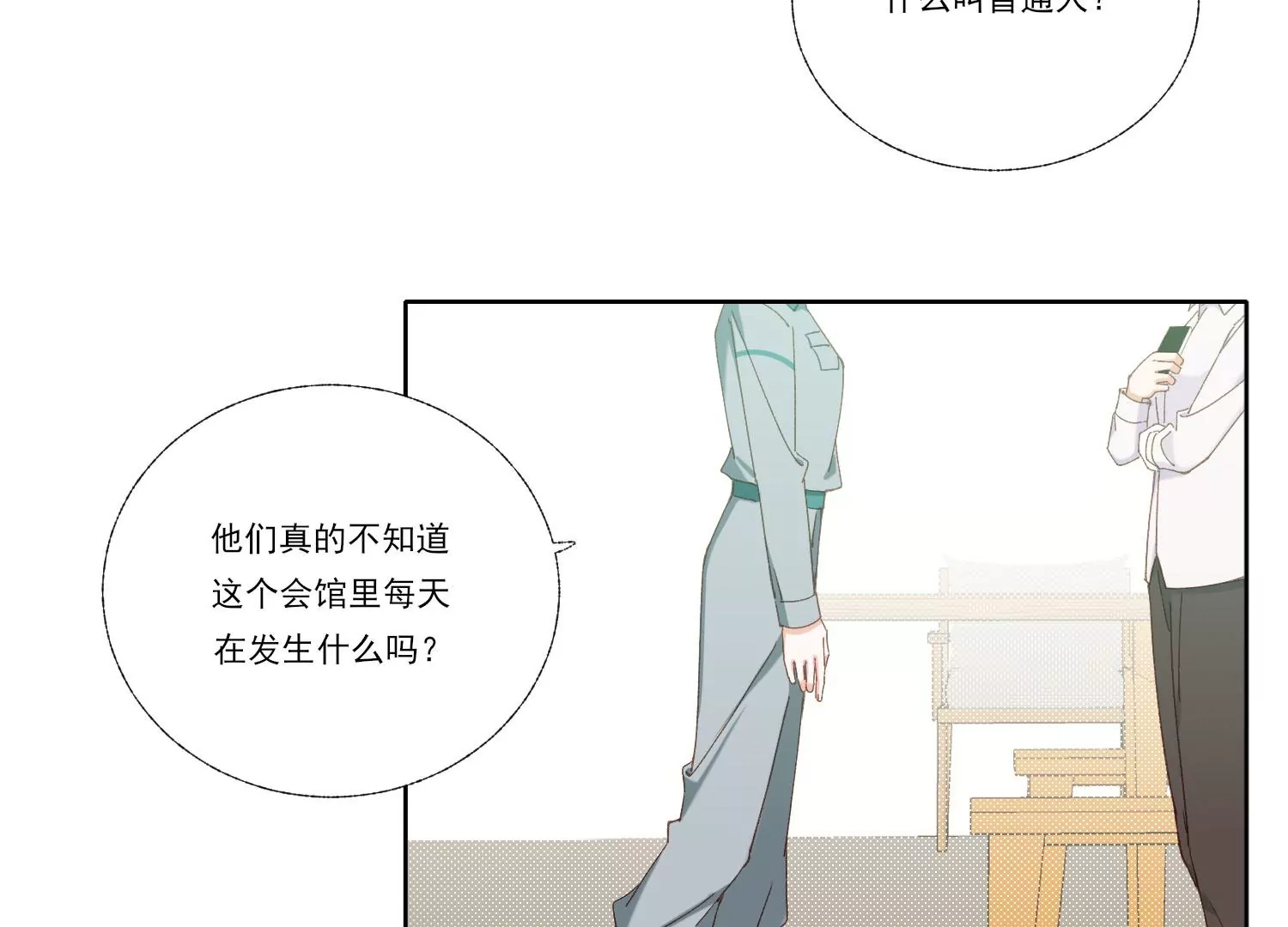 第66话 用我的命赌！17