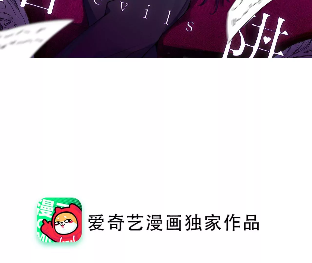 第66话 用我的命赌！2