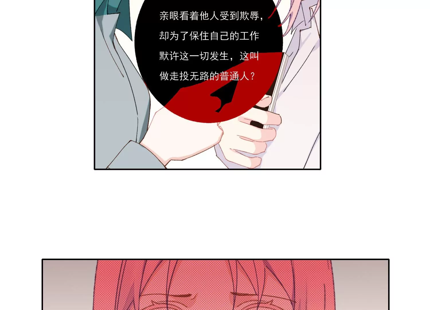 第66话 用我的命赌！21