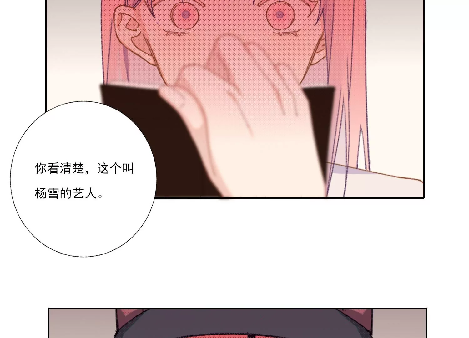 第66话 用我的命赌！22