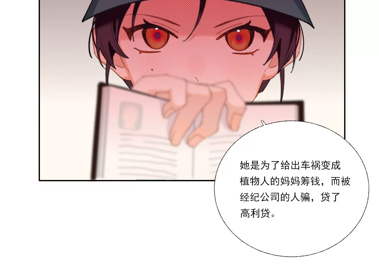 第66话 用我的命赌！23
