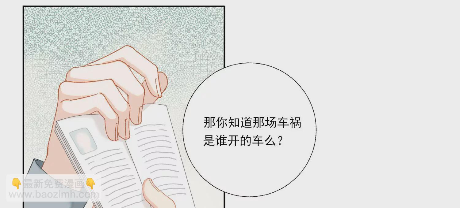 第66话 用我的命赌！24