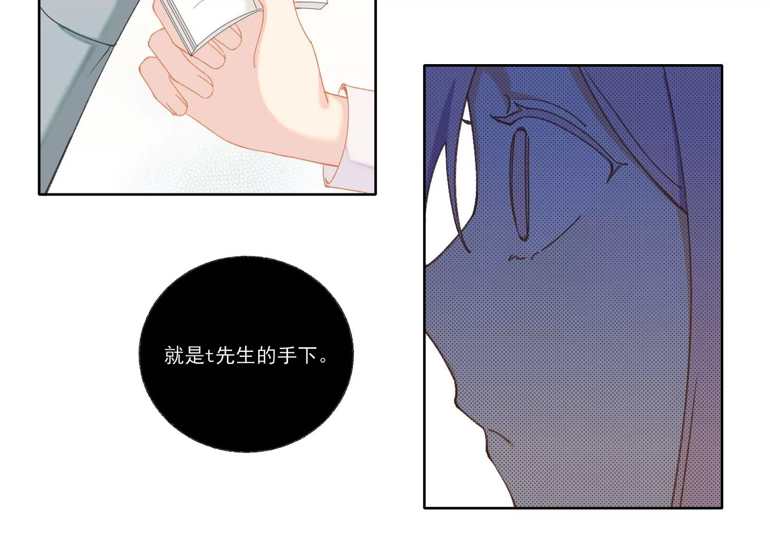 第66话 用我的命赌！25