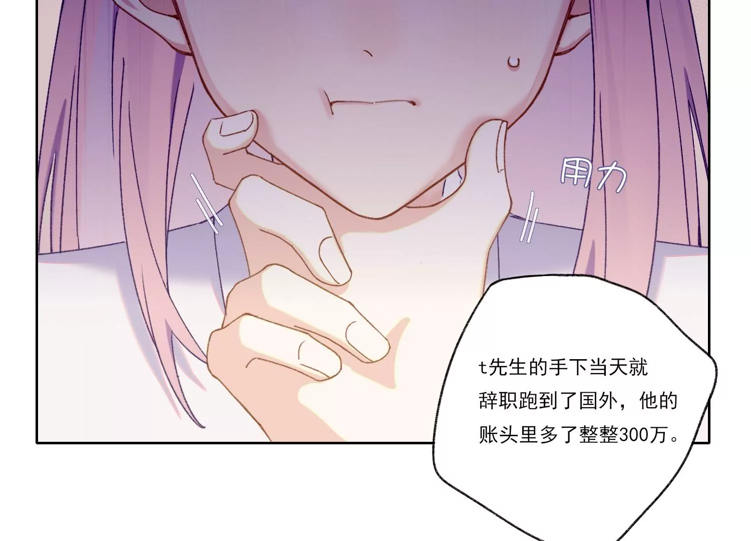 第66话 用我的命赌！28