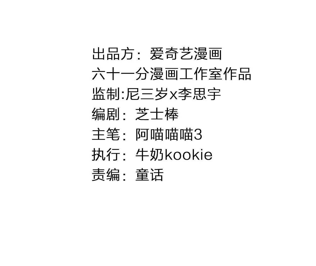 第66话 用我的命赌！3