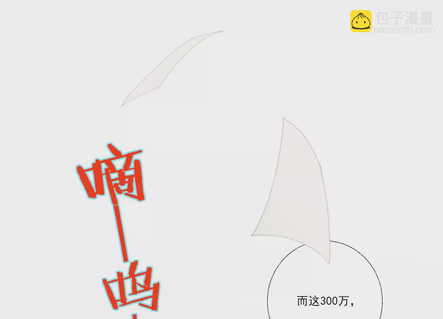 第66话 用我的命赌！30