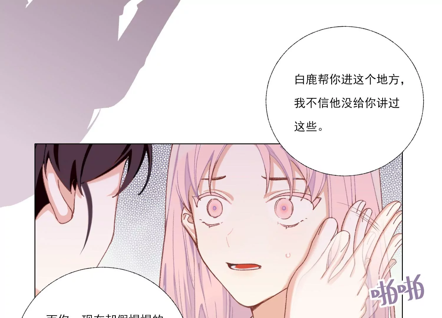 第66话 用我的命赌！40