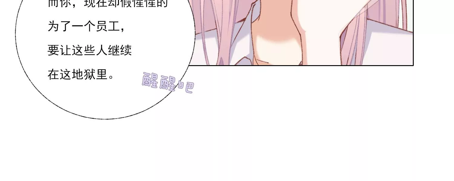 第66话 用我的命赌！41