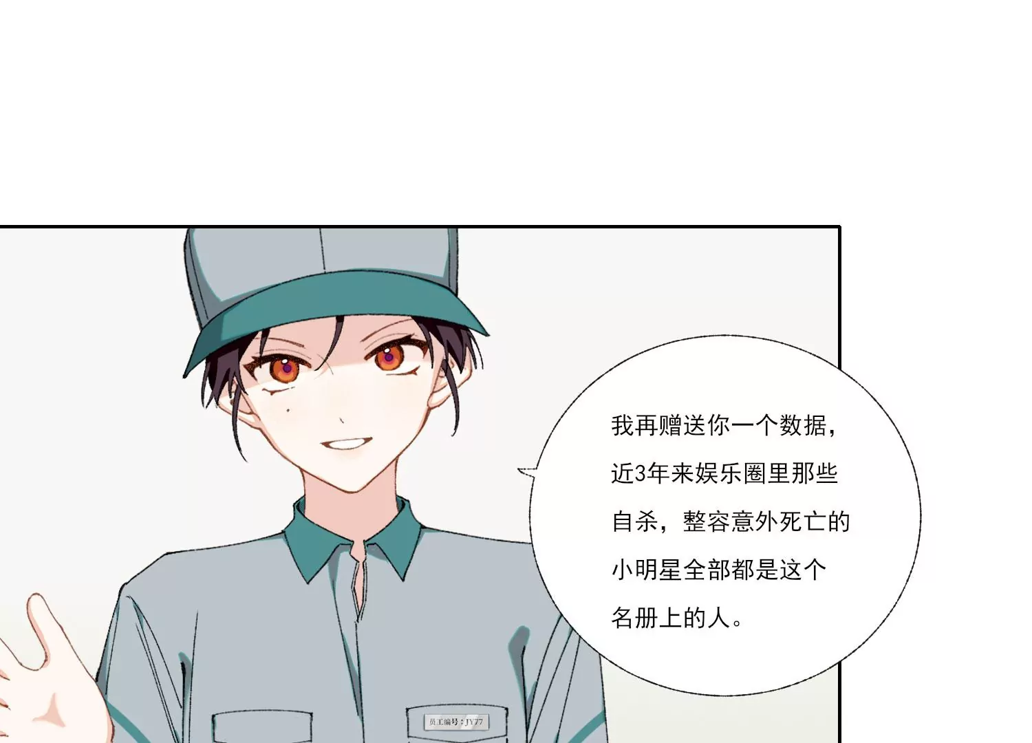 第66话 用我的命赌！42