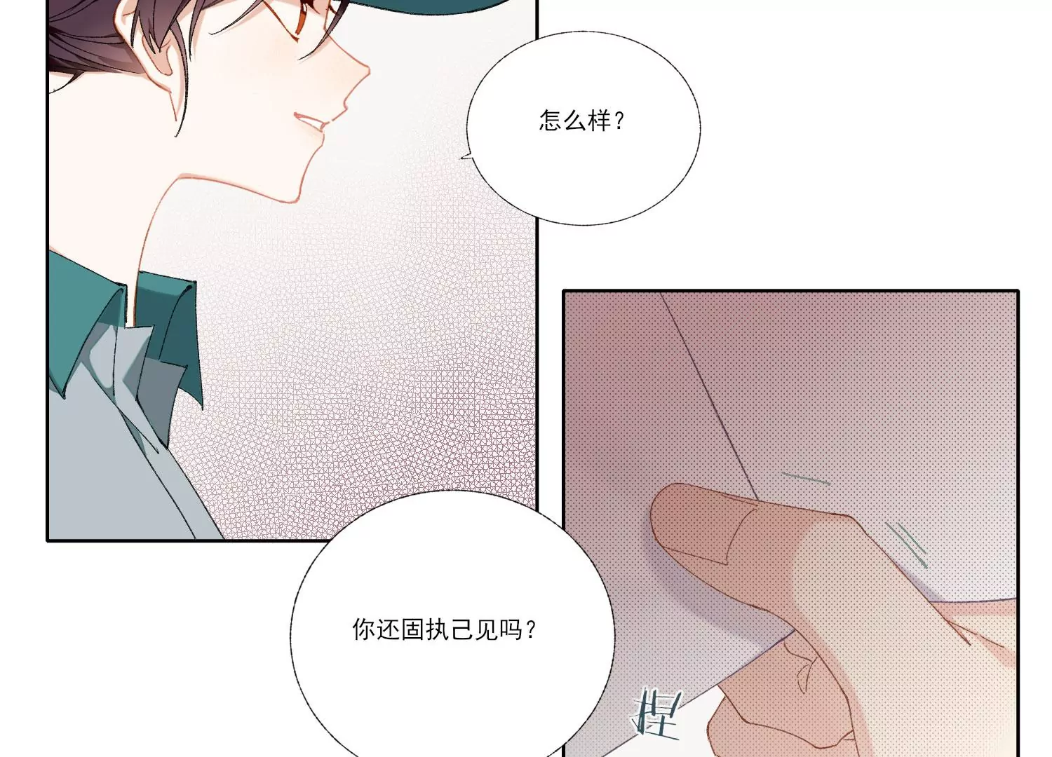 第66话 用我的命赌！45