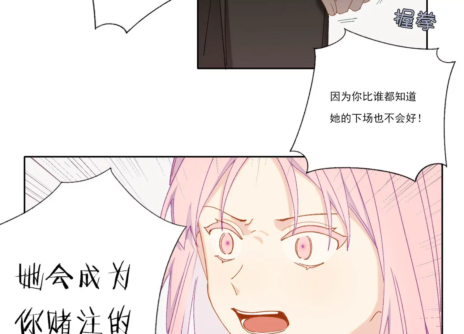 第66话 用我的命赌！49