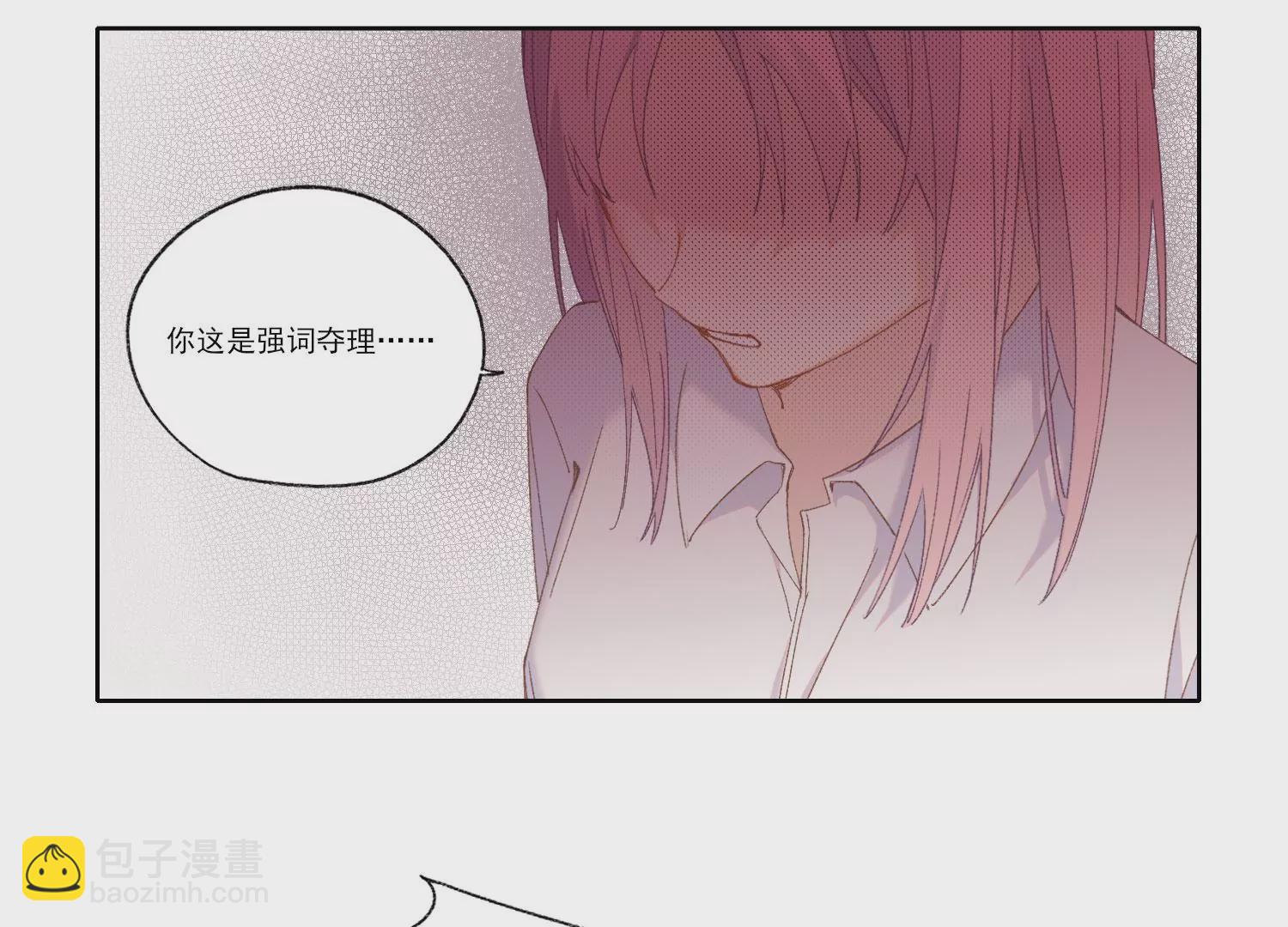 第66话 用我的命赌！51