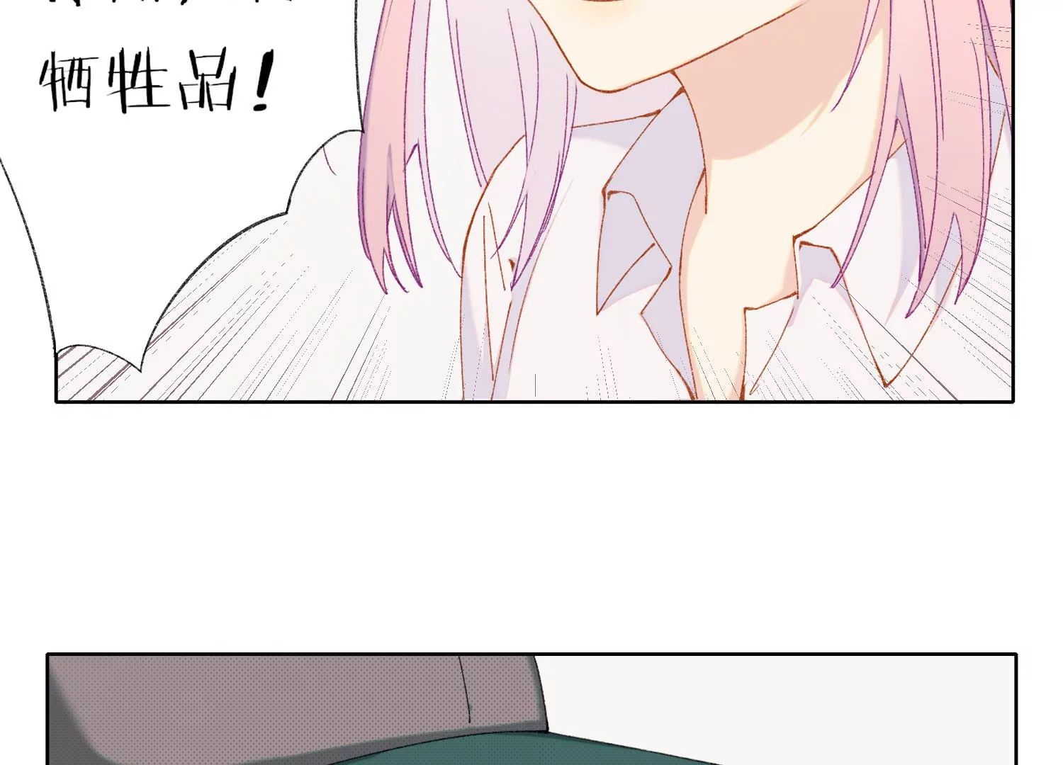 第66话 用我的命赌！54