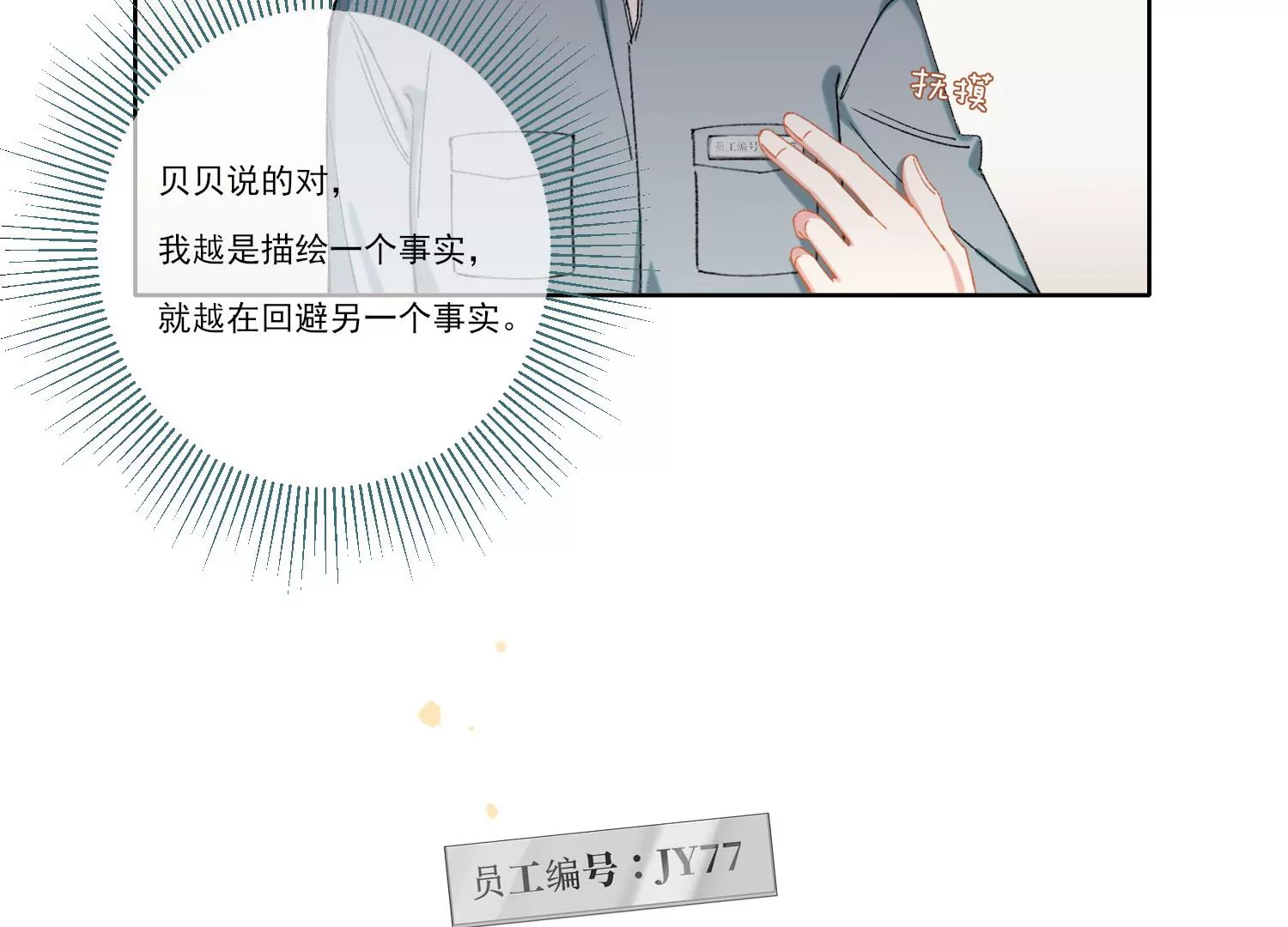 第66话 用我的命赌！57
