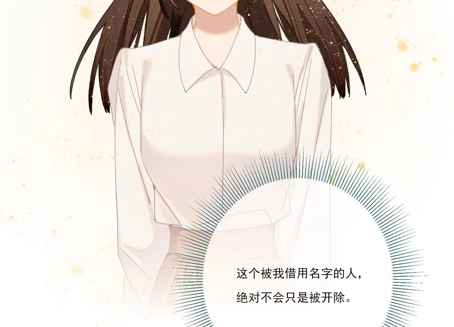 第66话 用我的命赌！59