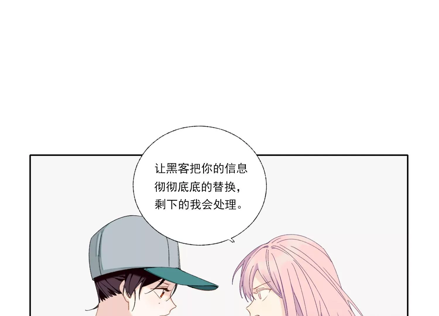 第66话 用我的命赌！61