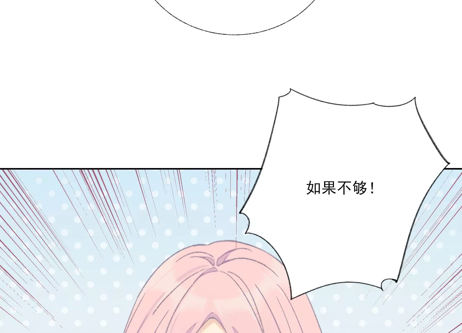 第66话 用我的命赌！66