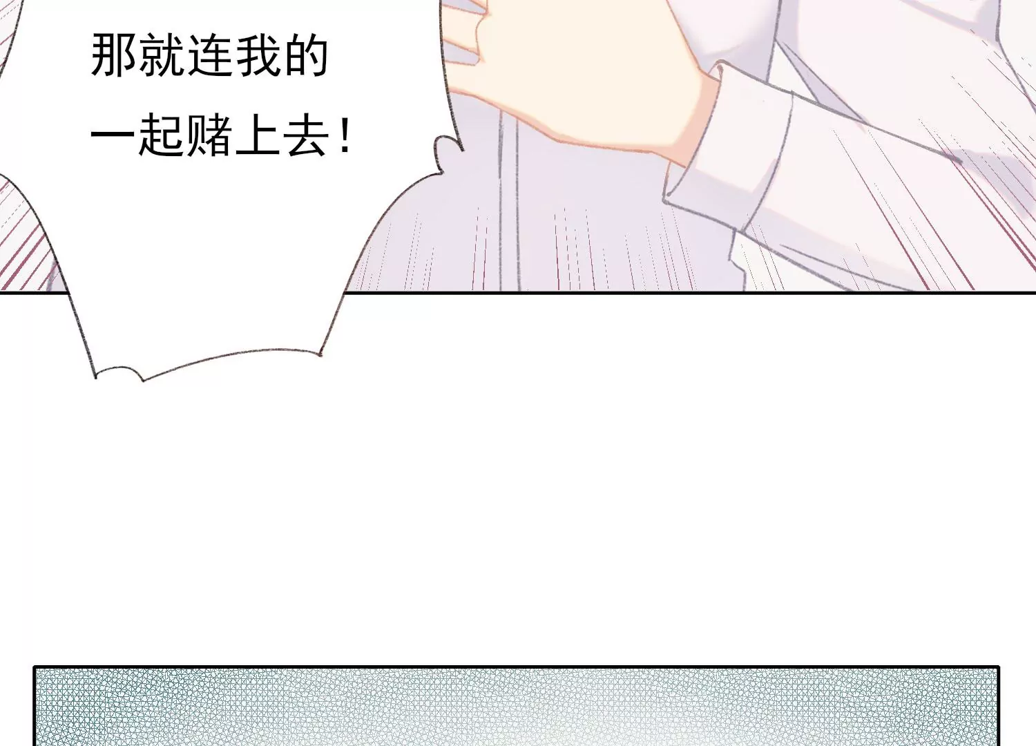 第66话 用我的命赌！68