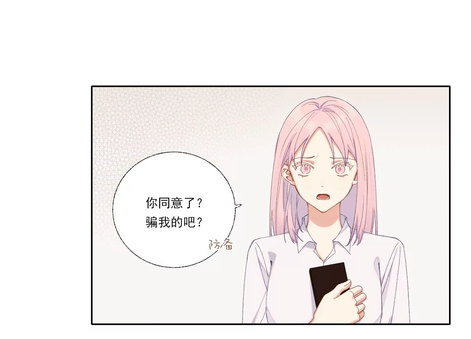 第66话 用我的命赌！7