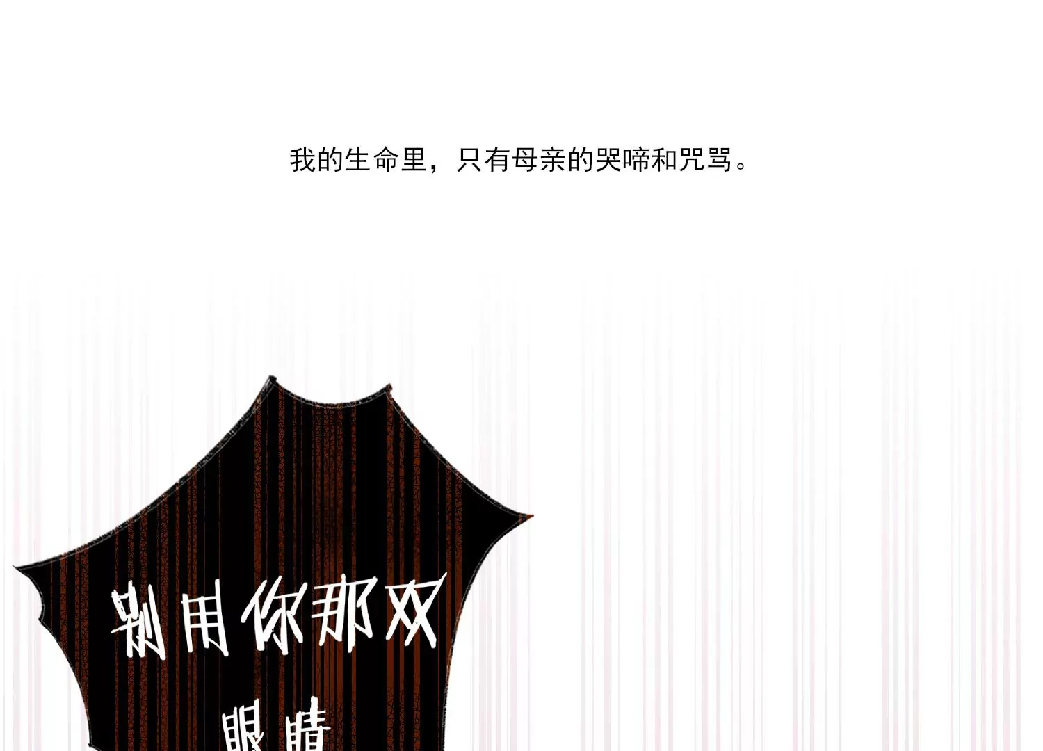 第66话 用我的命赌！71