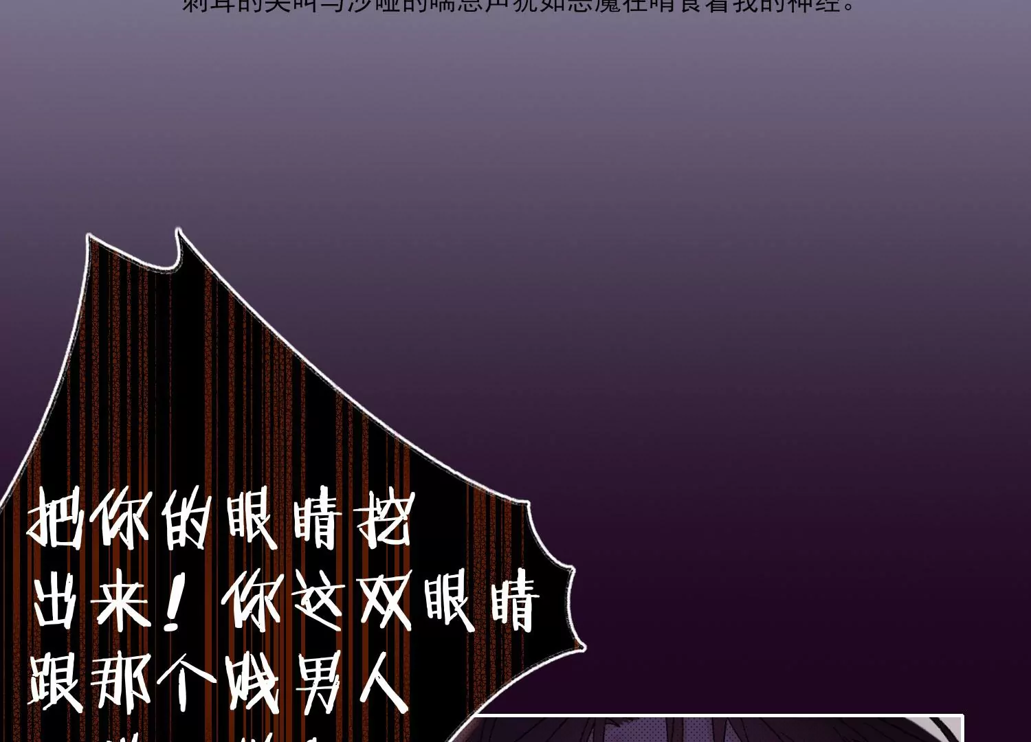 第66话 用我的命赌！74