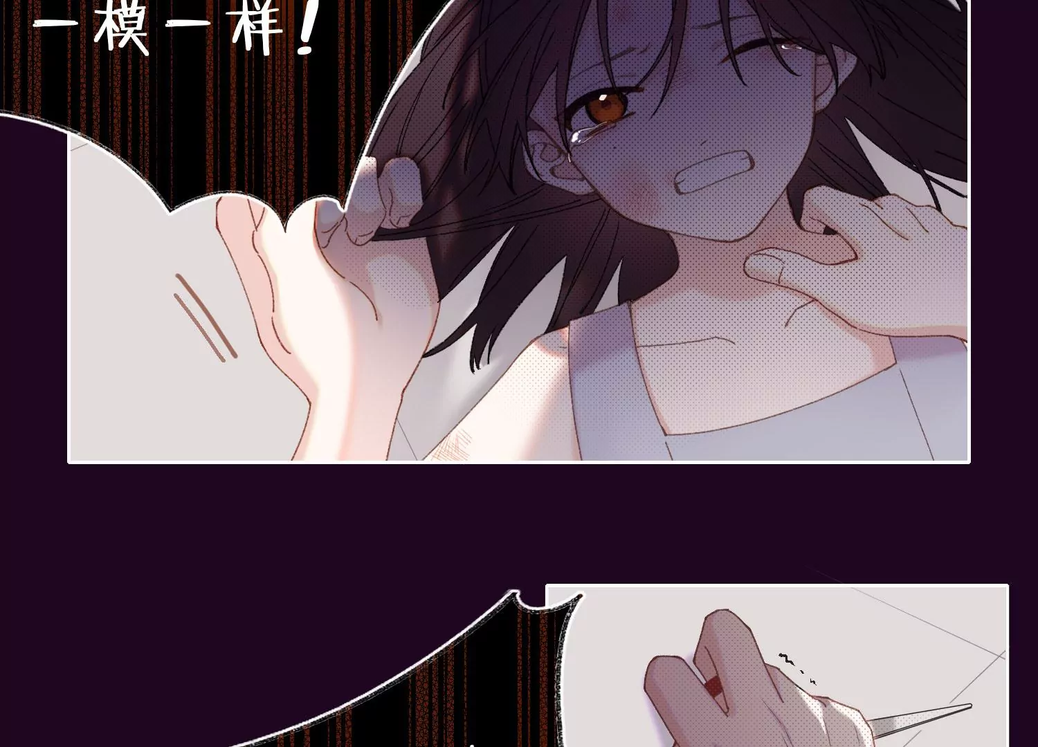 第66话 用我的命赌！75