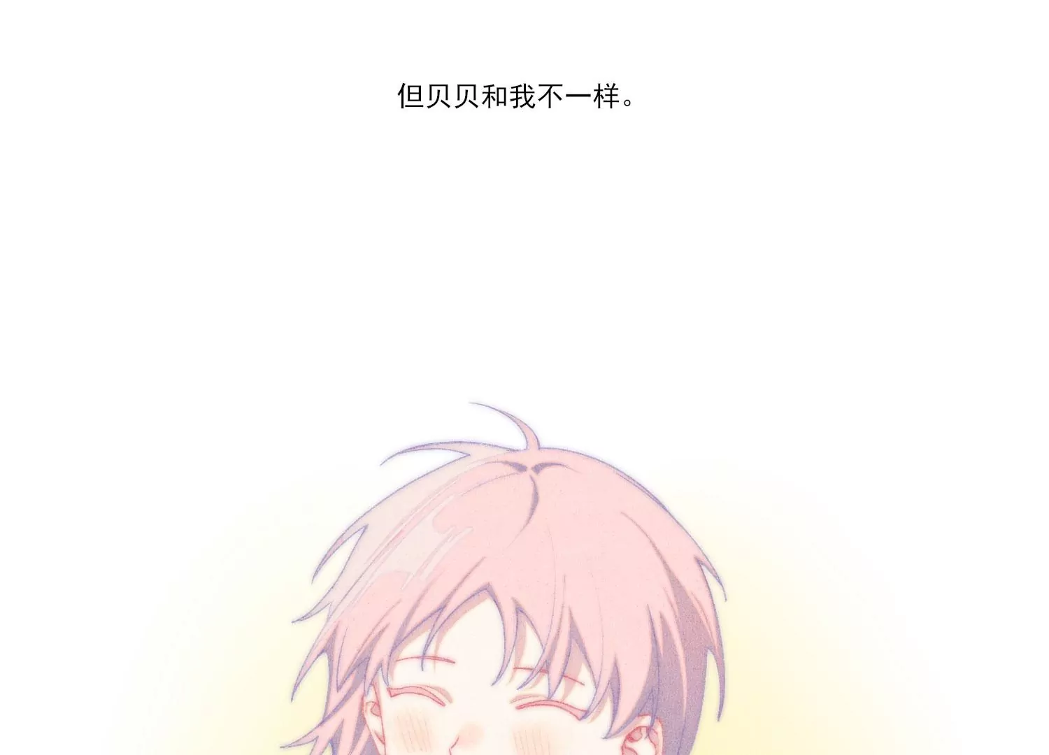 第66话 用我的命赌！83
