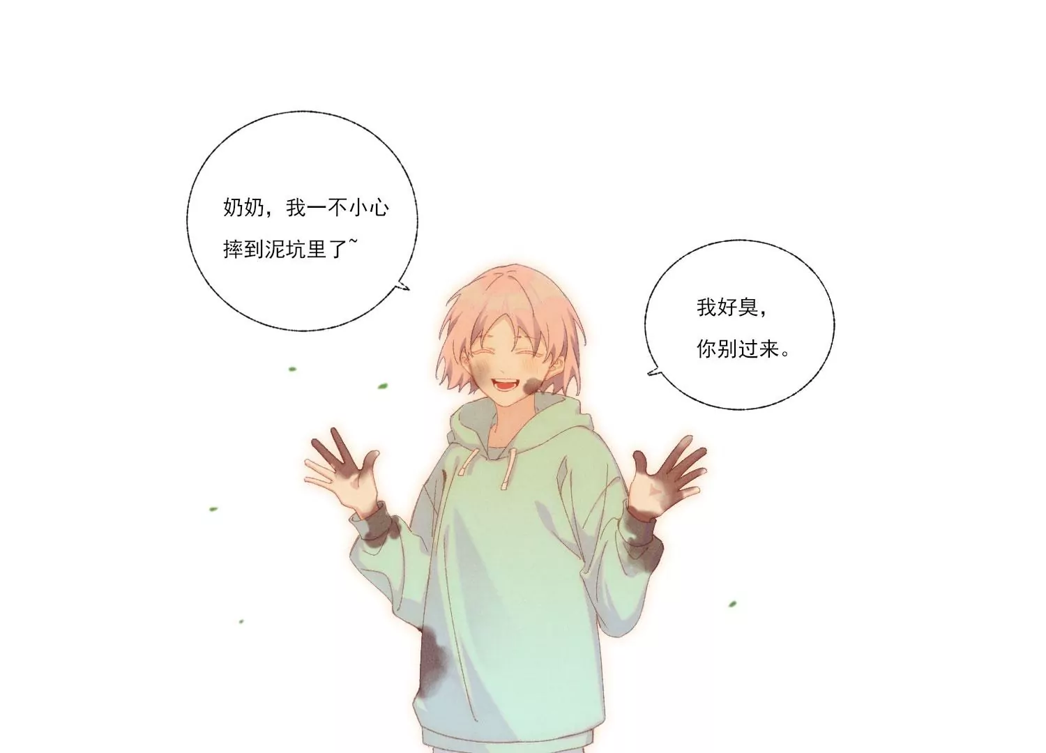 第66话 用我的命赌！86
