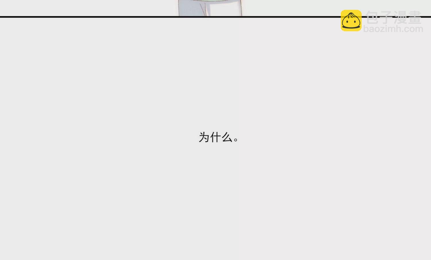 第66话 用我的命赌！87