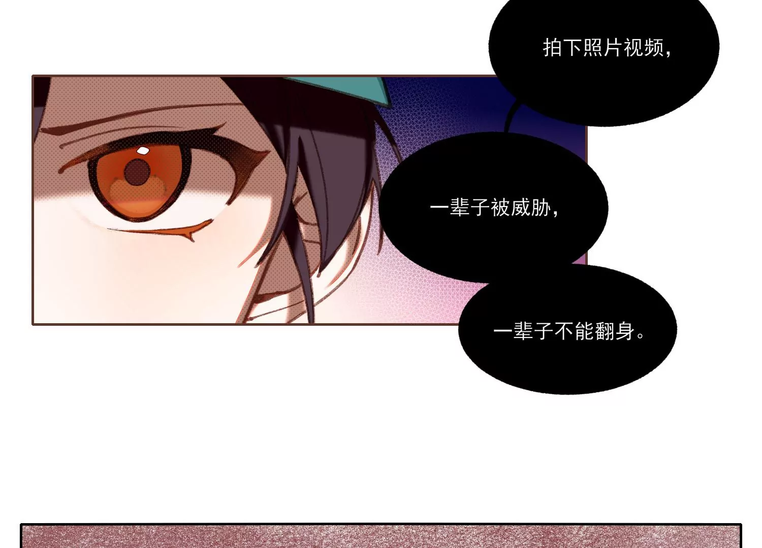第66话 用我的命赌！9