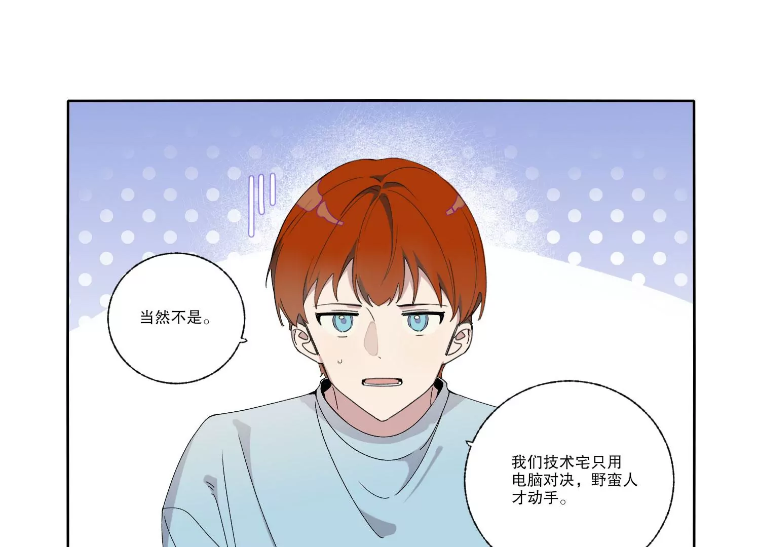 第69话 算计10