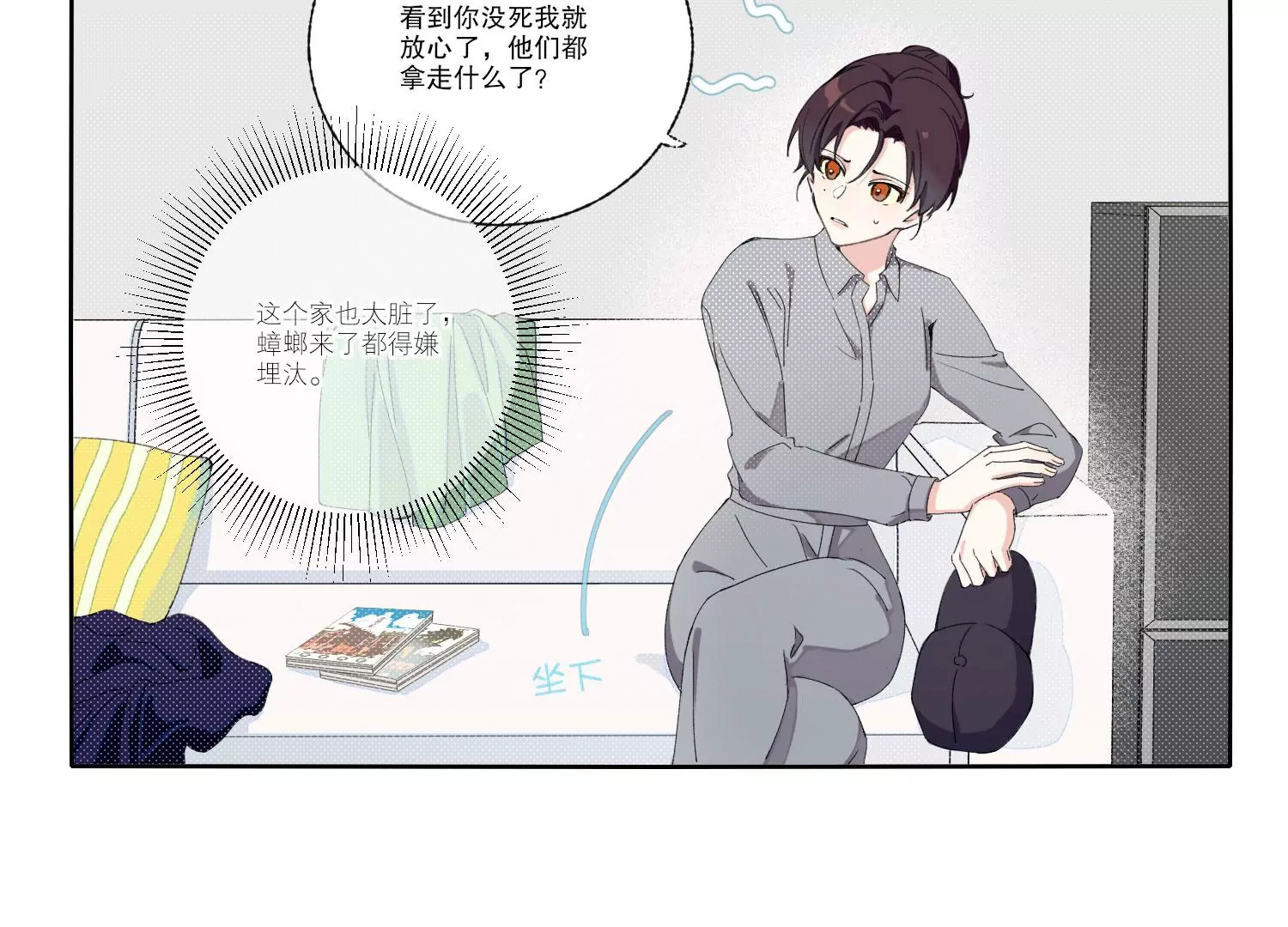 第69话 算计12