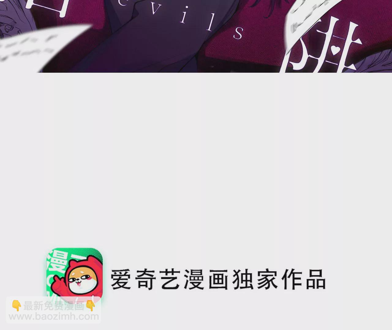 第69话 算计2