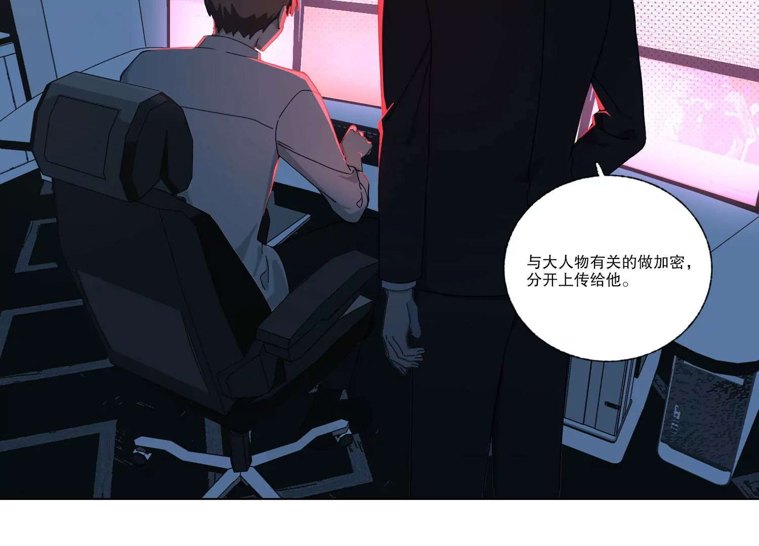 第69话 算计29