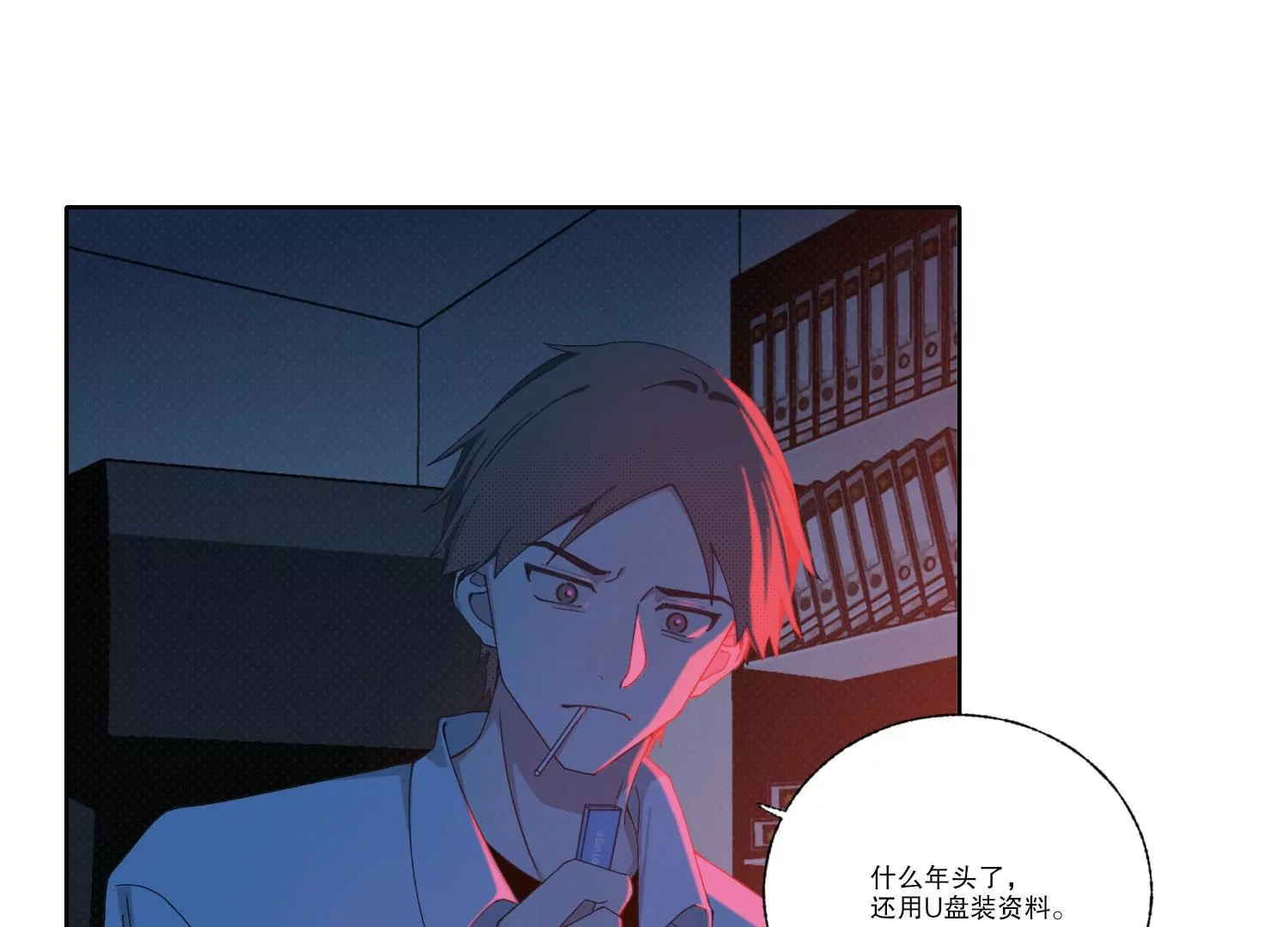 第69话 算计30